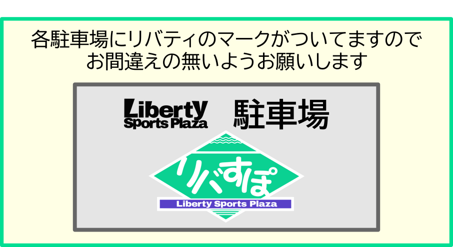 駐車場案場所写真③