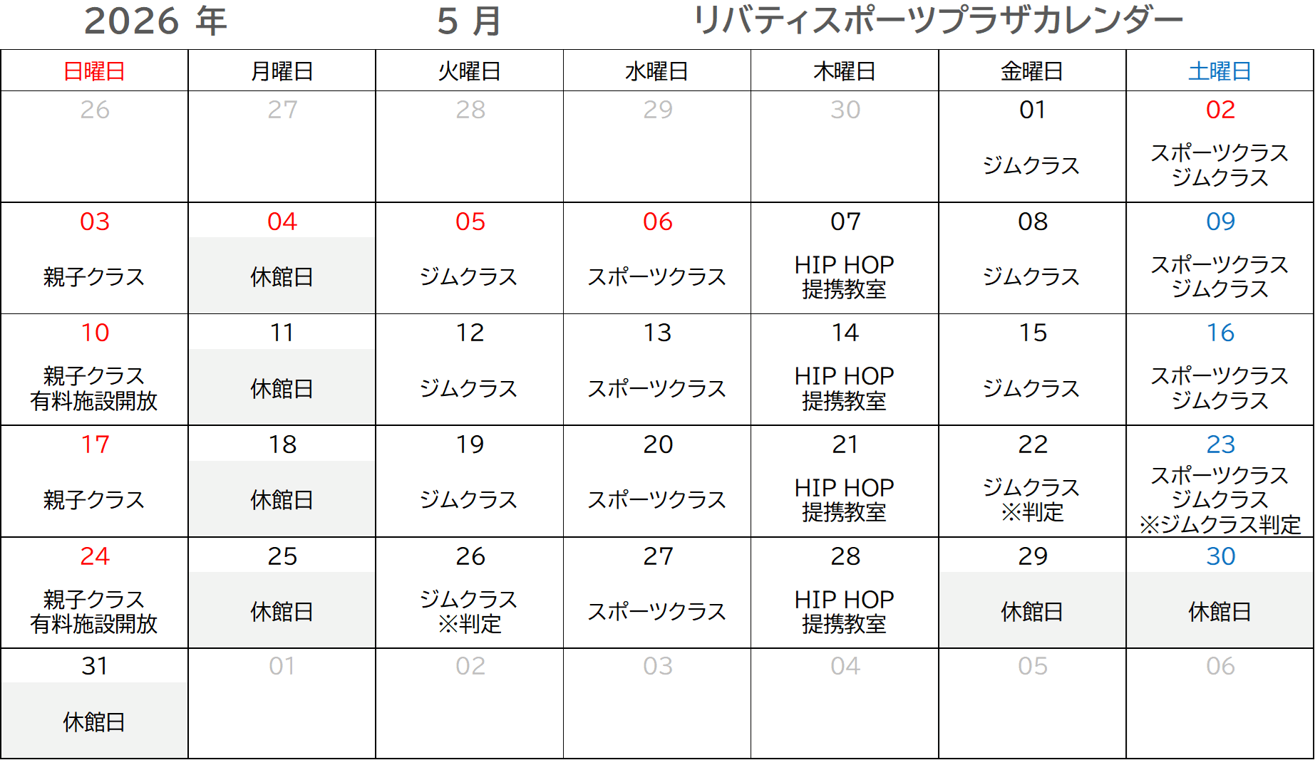 5月カレンダー