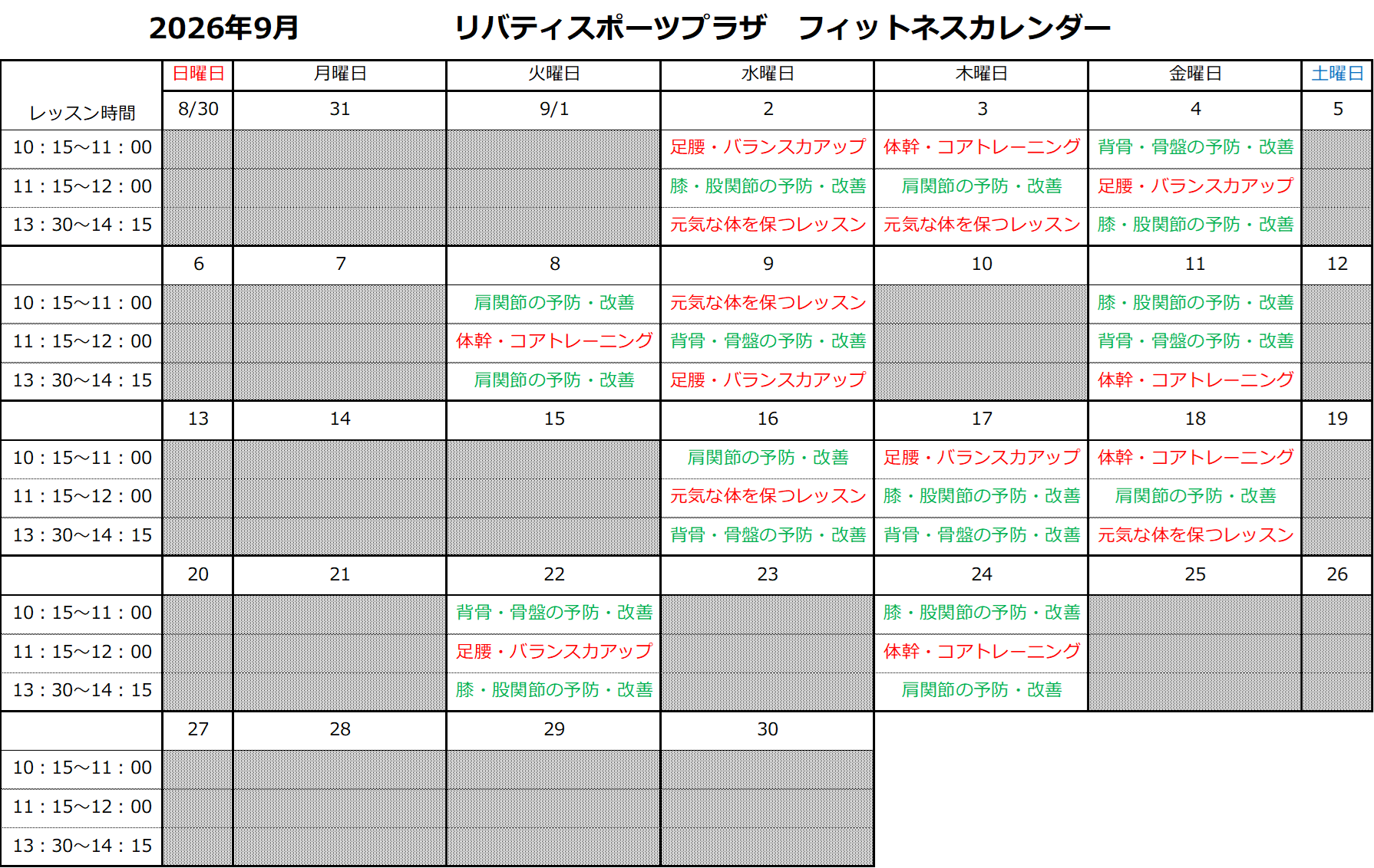 9月