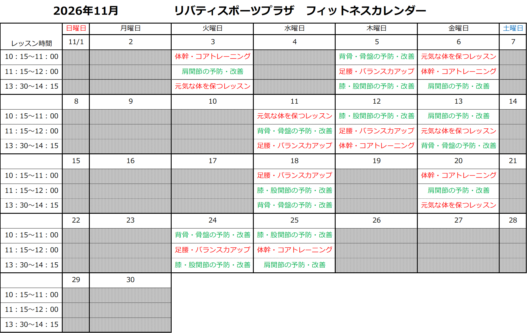 11月